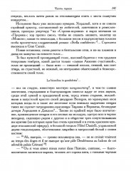 Четверть века назад. Перелом. Бездна. Книга 3 - Фото 4