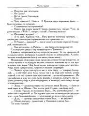 Четверть века назад. Перелом. Бездна. Книга 3 - Фото 8