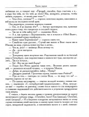 Четверть века назад. Перелом. Бездна. Книга 3 - Фото 10