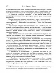 Четверть века назад. Перелом. Бездна. Книга 3 - Фото 11