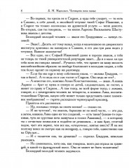 Четверть века назад. Перелом. Бездна. Книга 1 - Фото 3