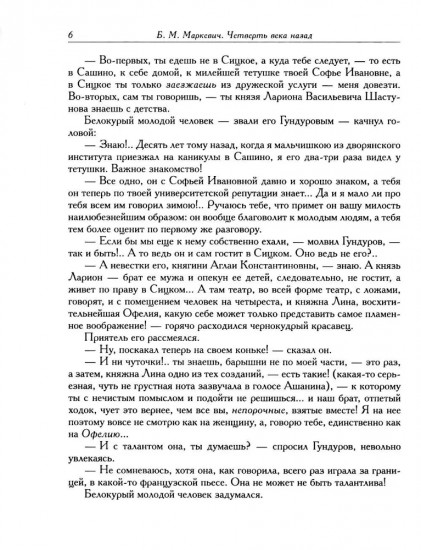 Четверть века назад. Перелом. Бездна. Книга 1