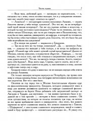 Четверть века назад. Перелом. Бездна. Книга 1 - Фото 4