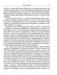 Четверть века назад. Перелом. Бездна. Книга 1 - Фото 6