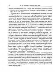 Четверть века назад. Перелом. Бездна. Книга 1 - Фото 7