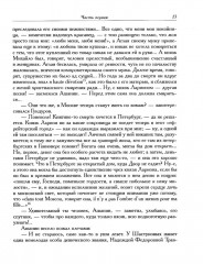 Четверть века назад. Перелом. Бездна. Книга 1 - Фото 10