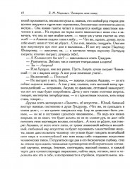 Четверть века назад. Перелом. Бездна. Книга 1 - Фото 11