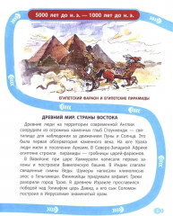Лента времени. История России. От Рюрика до наших дней - Фото 3