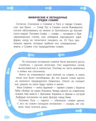 Лента времени. История России. От Рюрика до наших дней - Фото 6