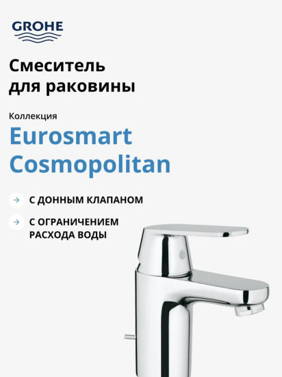 Смеситель для раковины с донным клапаном