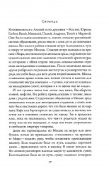 Россия: страна, которая хочет быть другой. Двадцать пять лет — взгляд изнутри - Фото 3