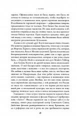 Россия: страна, которая хочет быть другой. Двадцать пять лет — взгляд изнутри - Фото 4
