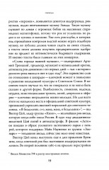 Россия: страна, которая хочет быть другой. Двадцать пять лет — взгляд изнутри - Фото 5