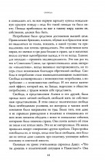 Россия: страна, которая хочет быть другой. Двадцать пять лет — взгляд изнутри - Фото 7