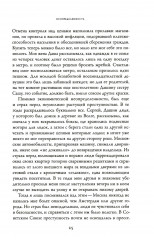 Россия: страна, которая хочет быть другой. Двадцать пять лет — взгляд изнутри - Фото 11