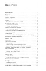 Слушая шум и тишину: к философии саунд-арта - Фото 1