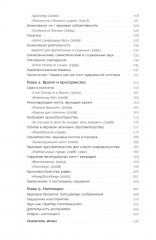 Слушая шум и тишину: к философии саунд-арта - Фото 2