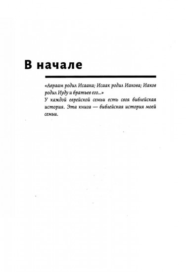 Мое пятикнижие