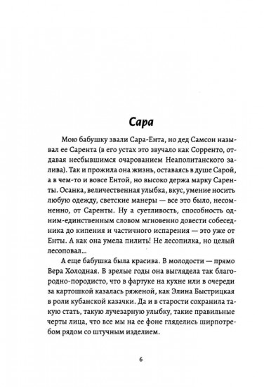 Мое пятикнижие