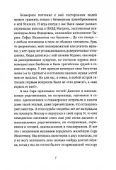 Мое пятикнижие - Фото 4