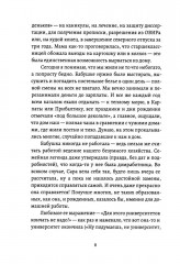Мое пятикнижие - Фото 5