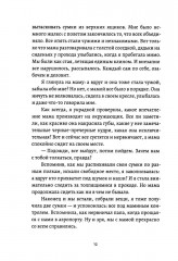 Мое пятикнижие - Фото 9