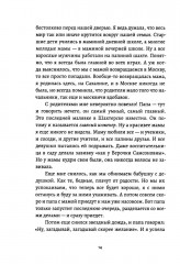 Мое пятикнижие - Фото 11