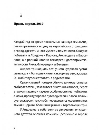 Фридл и дети Терезина