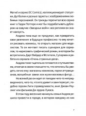 Фридл и дети Терезина - Фото 2