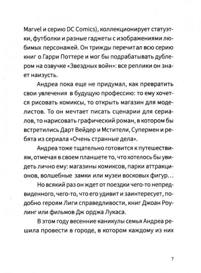 Фридл и дети Терезина