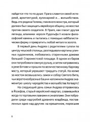 Фридл и дети Терезина - Фото 3