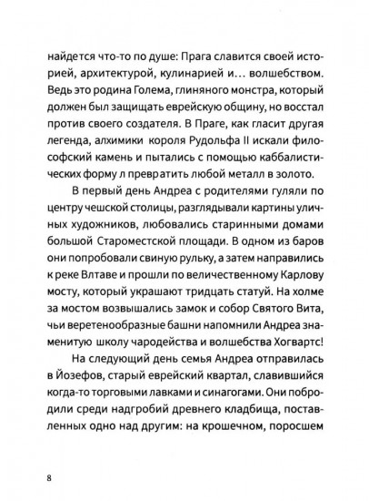 Фридл и дети Терезина