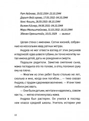 Фридл и дети Терезина - Фото 5