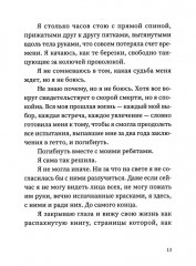 Фридл и дети Терезина - Фото 8