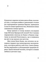 Фридл и дети Терезина - Фото 10
