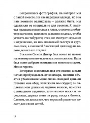 Фридл и дети Терезина - Фото 11
