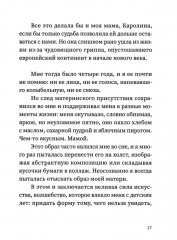 Фридл и дети Терезина - Фото 12