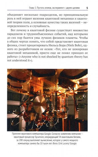 Тайны квантовой физики: как создается реальность