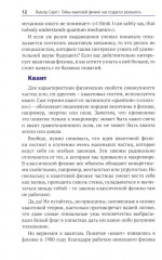 Тайны квантовой физики: как создается реальность - Фото 9