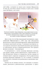 Тайны квантовой физики: как создается реальность - Фото 14