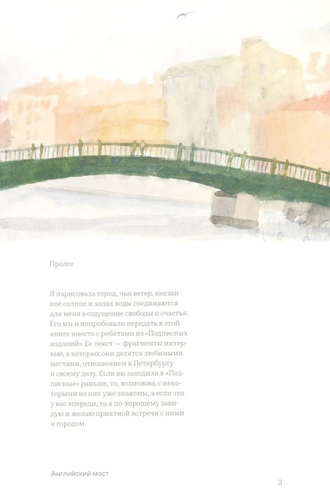 Петербург. Тихий ход