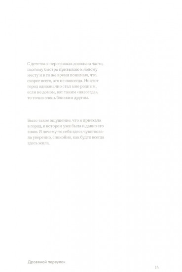 Петербург. Тихий ход