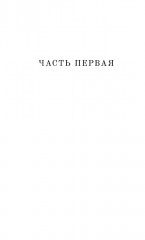 Убежище - Фото 2