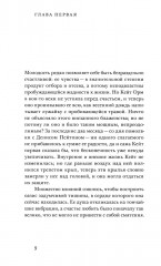 Убежище - Фото 3