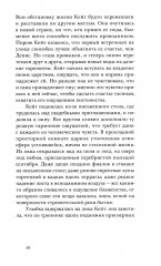 Убежище - Фото 4
