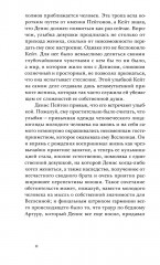 Убежище - Фото 5