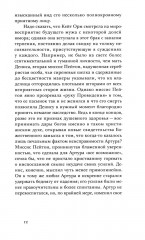 Убежище - Фото 6