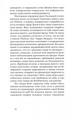 Убежище - Фото 7