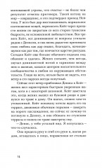 Убежище - Фото 8