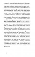 Убежище - Фото 10